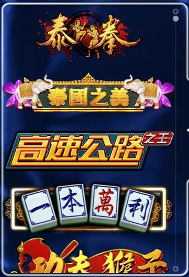 AE 電子3A娛樂城遊戲介紹