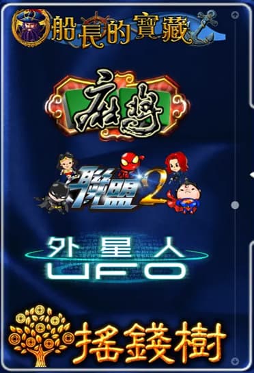 AE 電子3A娛樂城遊戲介紹
